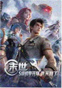 短剧《重生之我在县城开书店》封面