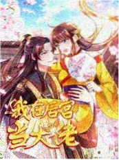 新番《子夜棋手》封面